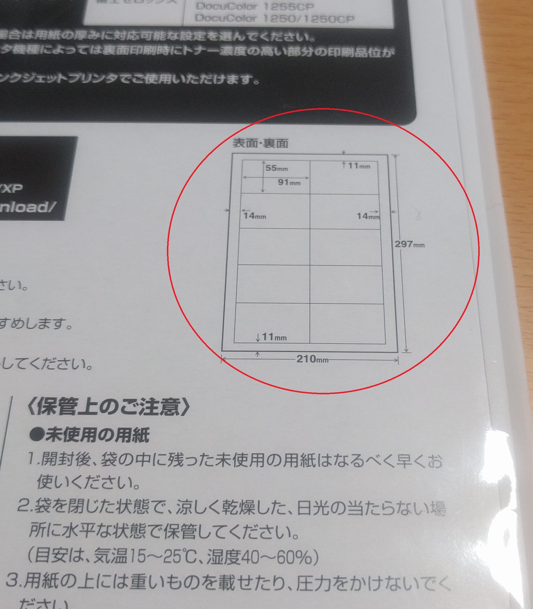 設定編 保存版 ワード16のラベル機能を使った名刺の作り方を紹介