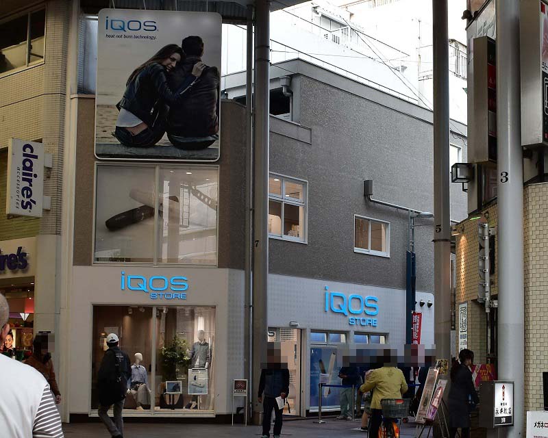 iQOS STORE(アイコスストア)広島店