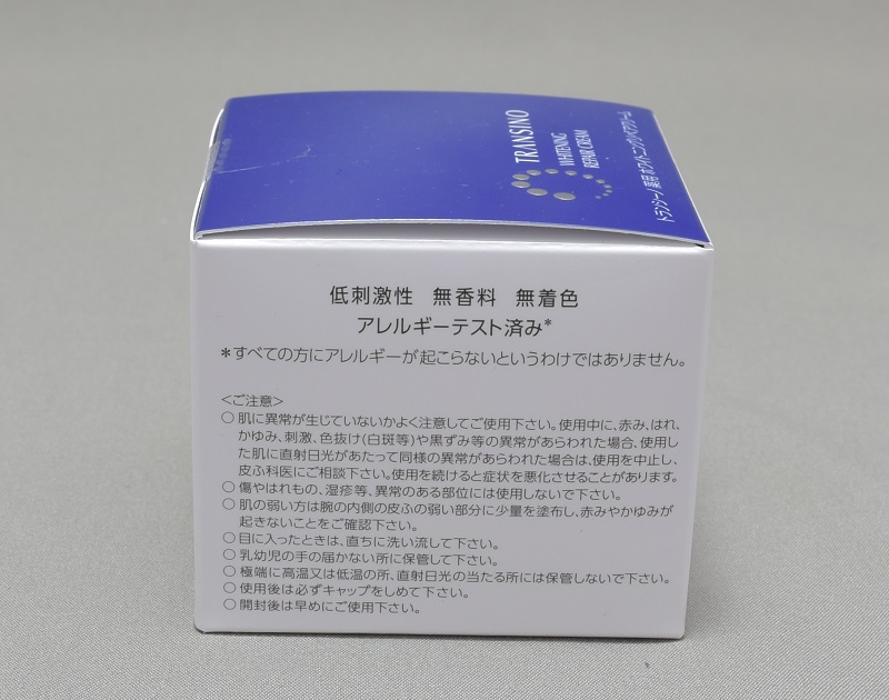 トランシーノ薬用ホワイトニングリペアクリームのパッケージ側面2