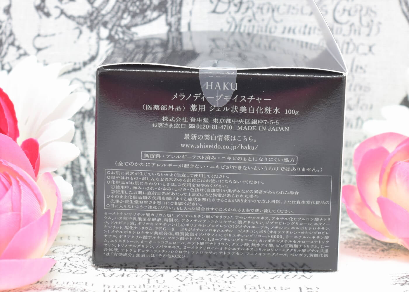 ジェルなのに化粧水！？HAKUから新感覚美白化粧水「メラノディープモイスチャー」が登場！！