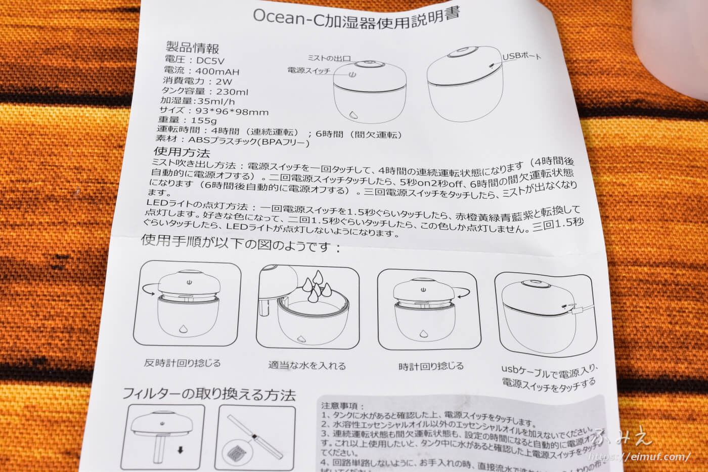 Ocean-Cの「卓上超音波USB加湿器」の説明書は日本語