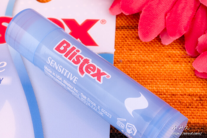 Blistex(ブリステックス)のセンシティブリップクリームで唇をシンプルに保湿しちゃおう！