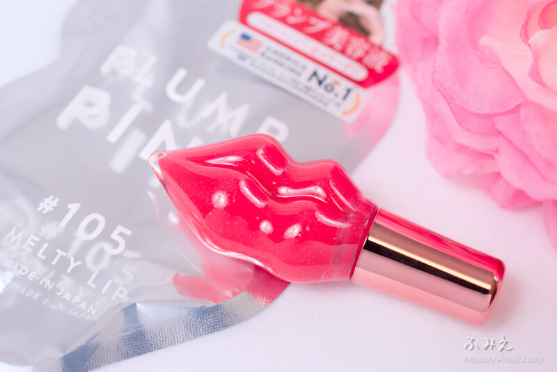 ステラシードのプランプピンク メルティーリップセラムがあの銘品リップに似てる 105 トレンディチェリー でちゅるるん唇に